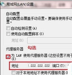 代理服务器ip设置第八步