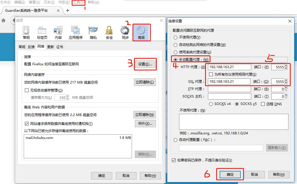 在线代理服务求设置