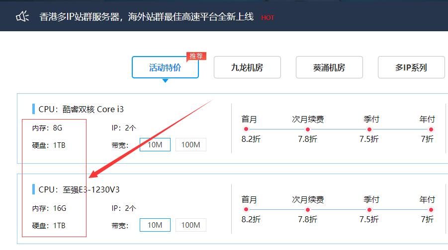 服务器租用时候的内存和硬盘