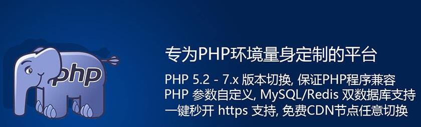 php主机租用技巧