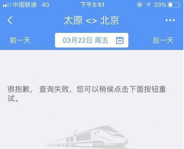 12306网站崩溃如何通过CDN解决？