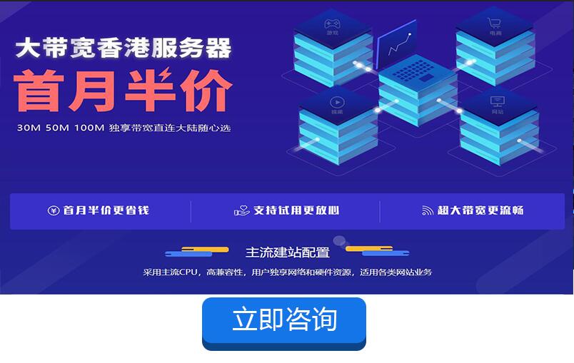香港大带宽服务器