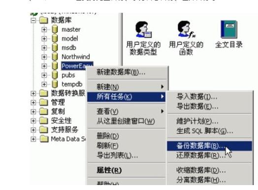 数据备份方案步骤