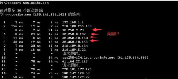 服务器在香港，tracert命令指向美国