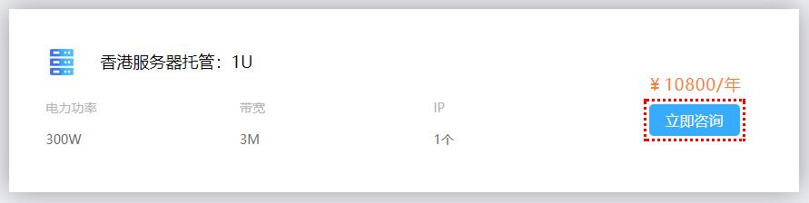 香港服务器托管配置问题