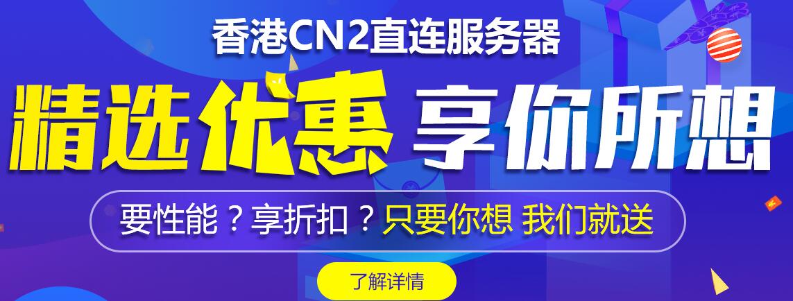 香港cn2国外vps