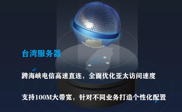 大带宽台湾服务器如何租用？
