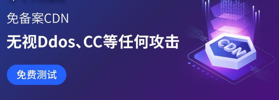 云主机防CC攻击