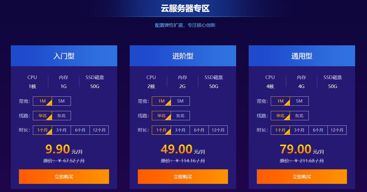 6元一年的云服务器靠谱吗？
