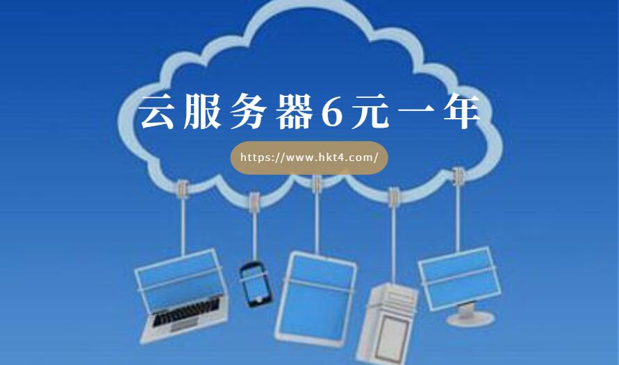 如何购买云服务器