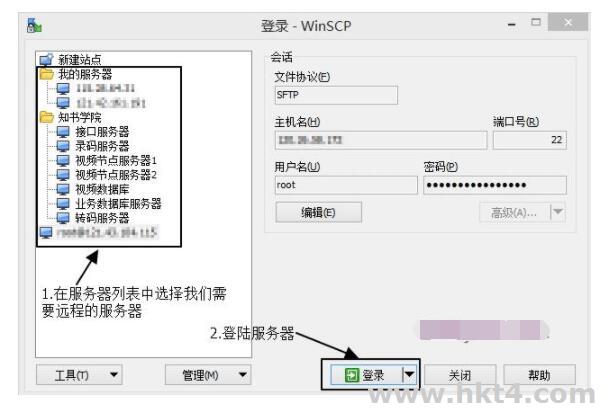 云服务器winscp功能上传