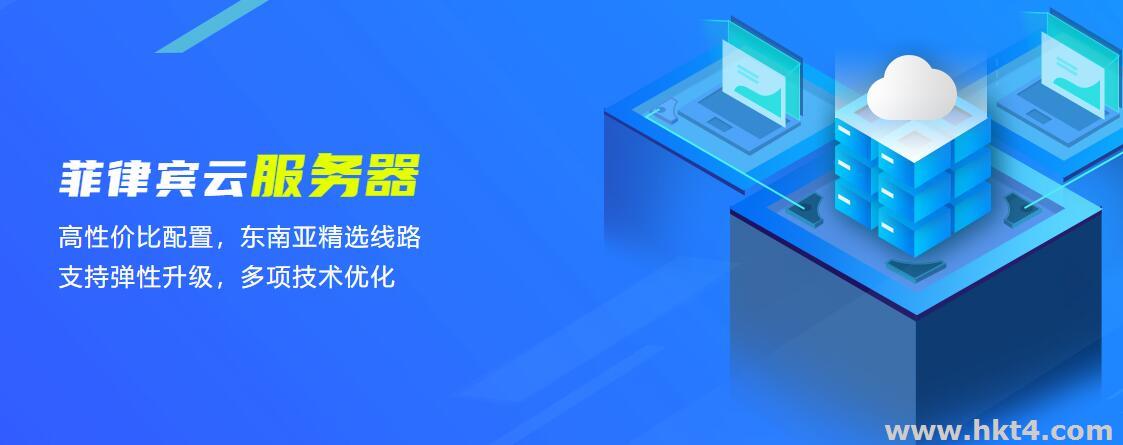 菲律宾CN2直连线路vps