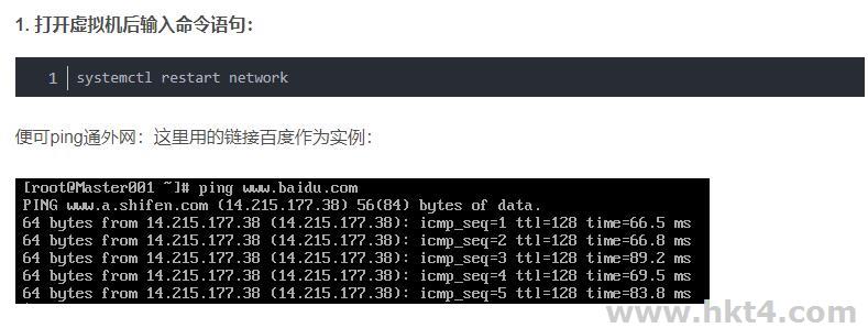 虚拟机和主机ping不通是怎么回事