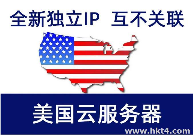 美国VPS云服务器用在哪些方面好?