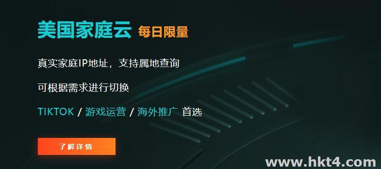 动态ip和静态ip美国服务器