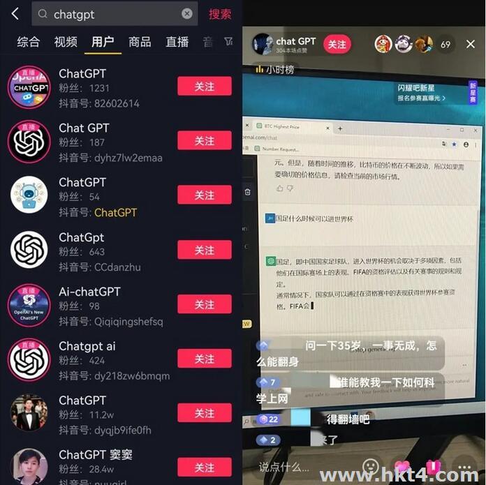 抖音上买的chatGPT账户太贵