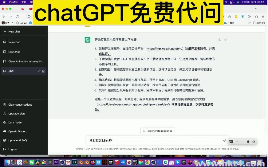 把ChatGPT部署到服务器