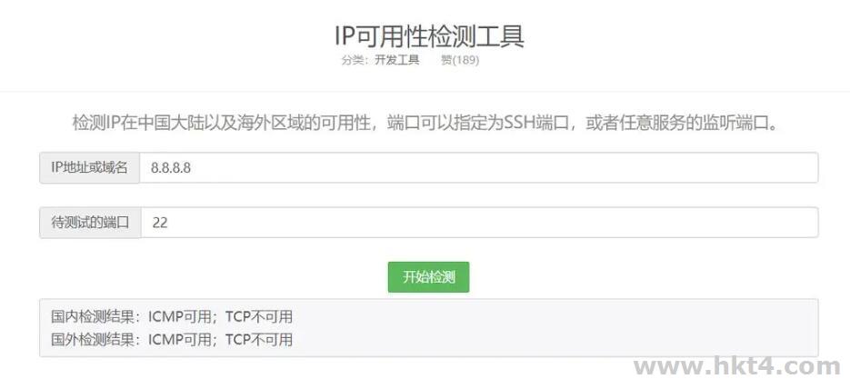 多IP服务器被ddos