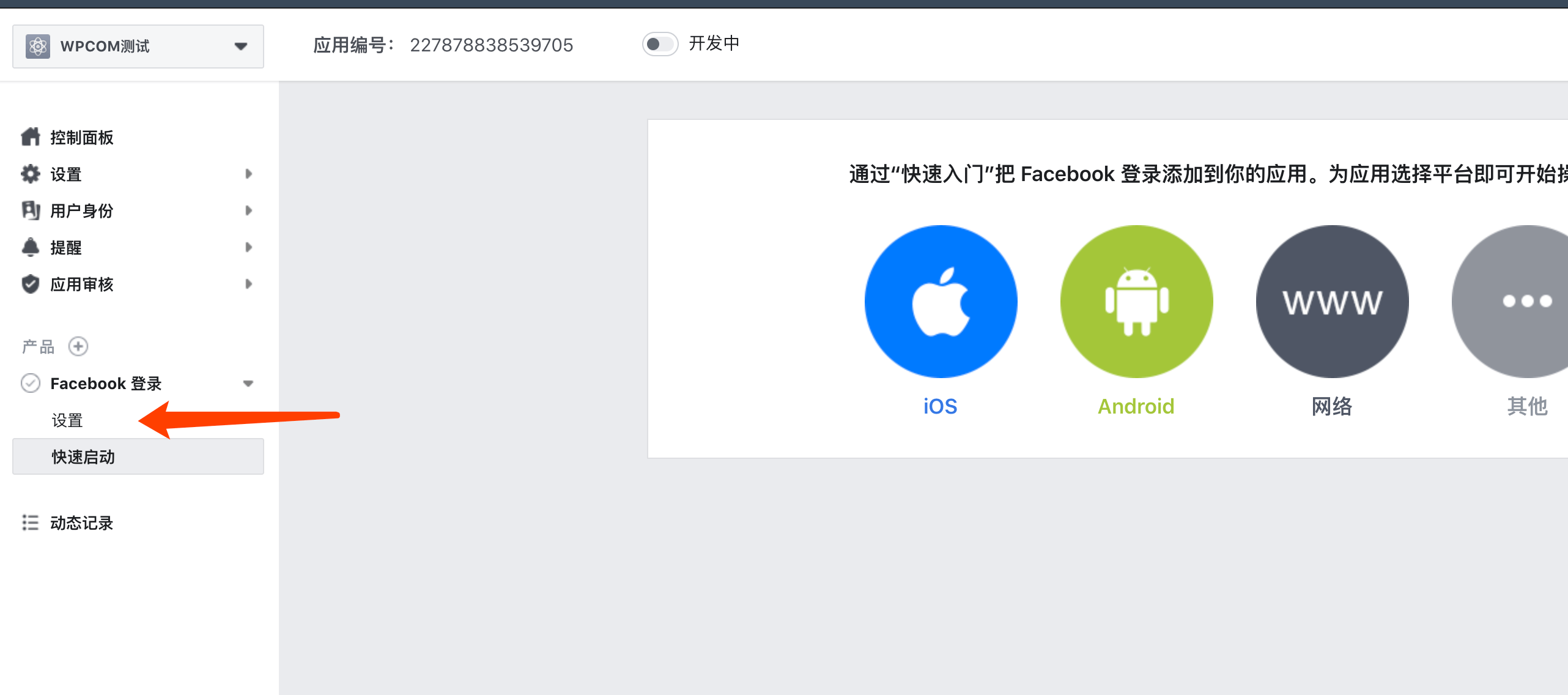 海外服务器如何调用facebook的API接口