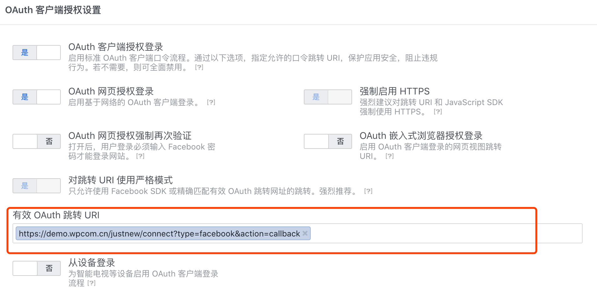 海外服务器如何调用facebook的API接口？