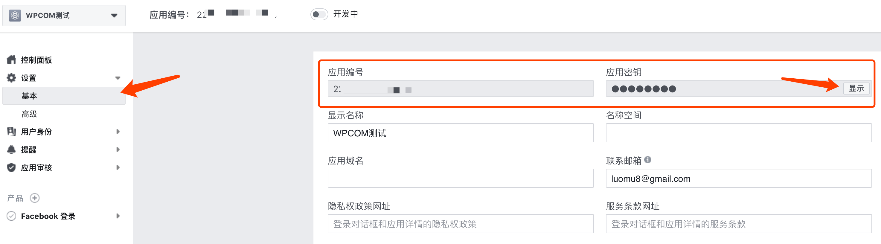 海外服务器如何调用facebook的API接口