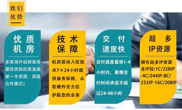 香港站群服务器多ip优势