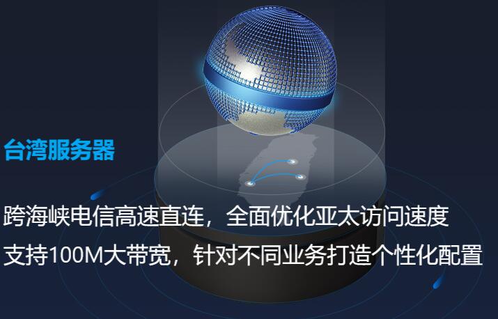 台湾服务器延迟高吗？