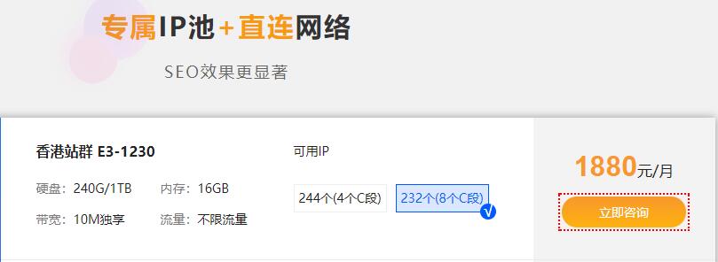 香港多ip站群服务器