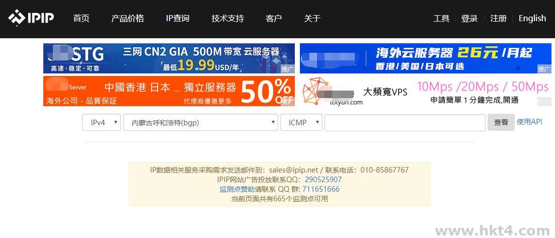 台湾vps测试工具